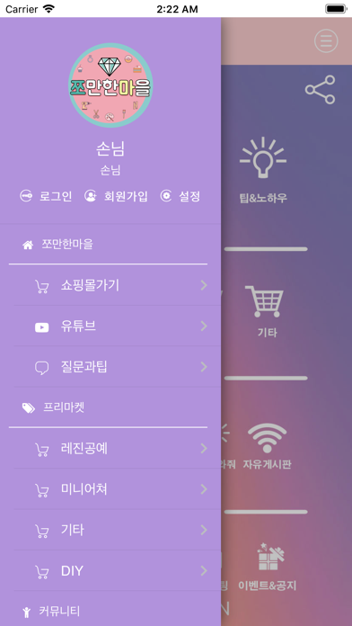 쪼만한마을-커뮤니티 screenshot