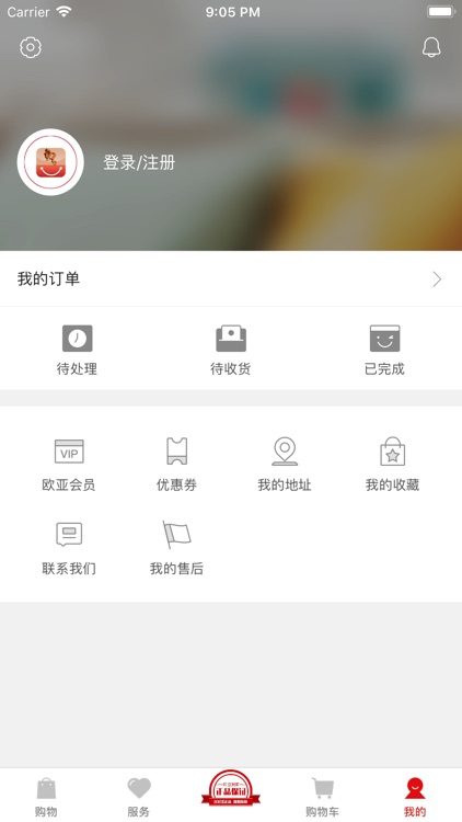 掌尚欧亚 screenshot-3