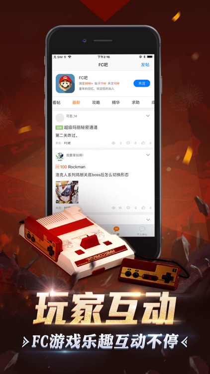 FC时代 - 小霸王时代游戏合集回忆录