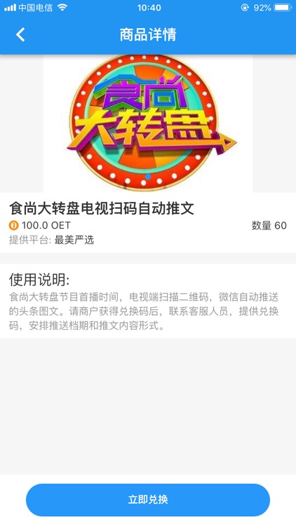 有源商户版 screenshot-3