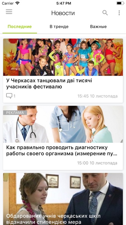 Черкаси City Guide