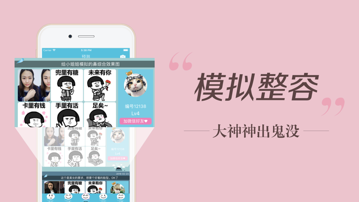 整形医生案例-美容微整形的新氧气 screenshot 3