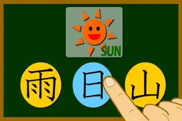 Game screenshot Japanese-kanji(18-kanjis) apk