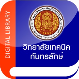 Kantalalak Technical College