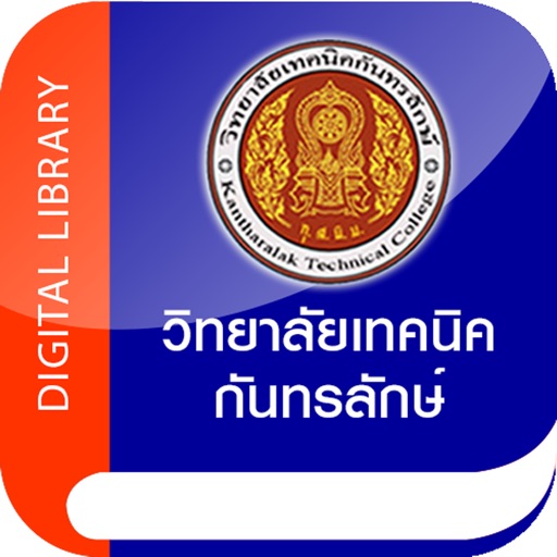 Kantalalak Technical College