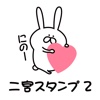 Ninomiya2 Sticker