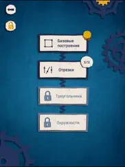 geocon hd айпад изображения 4