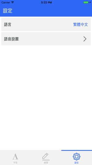 捷克語基礎 - 學習捷克語字母的基本發音(圖3)-速報App