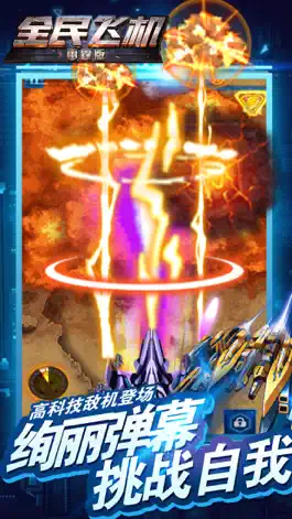 Game screenshot 单机游戏大全 - 全民飞机模拟飞行 mod apk
