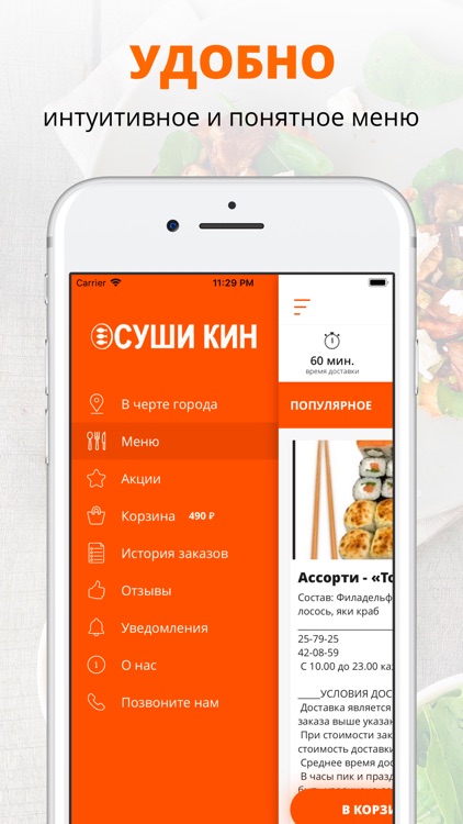 Суши кин | Пенза