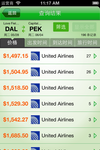 eSoon Travel - Cheap Flights screenshot 2
