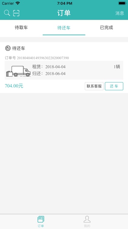 氢力氢为运营 screenshot-3