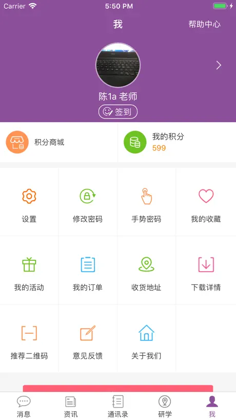 问学教师端