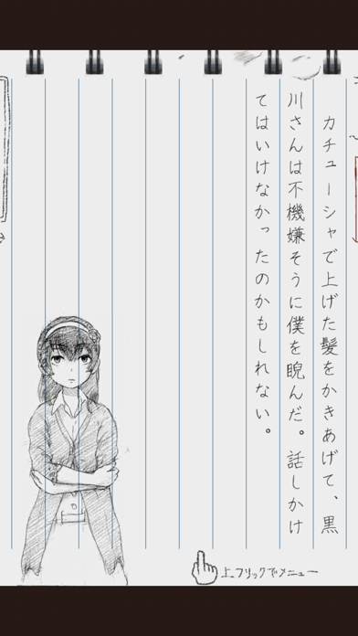 Screenshot #3 pour '99〜恐怖の大王と放課後の女神〜