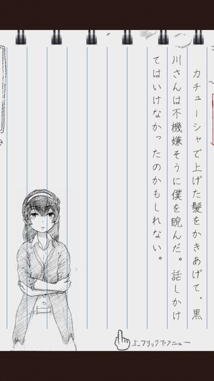 '99〜恐怖の大王と放課後の女神〜