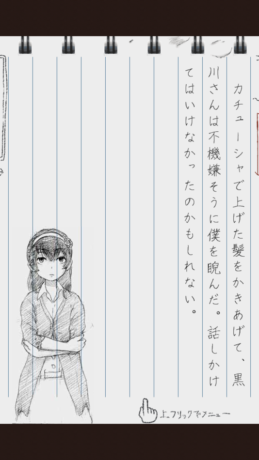 #3. '99〜恐怖の大王と放課後の女神〜 (iOS) 由: 超水道