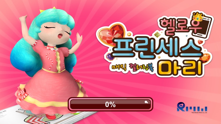 헬로우 프린세스 마리