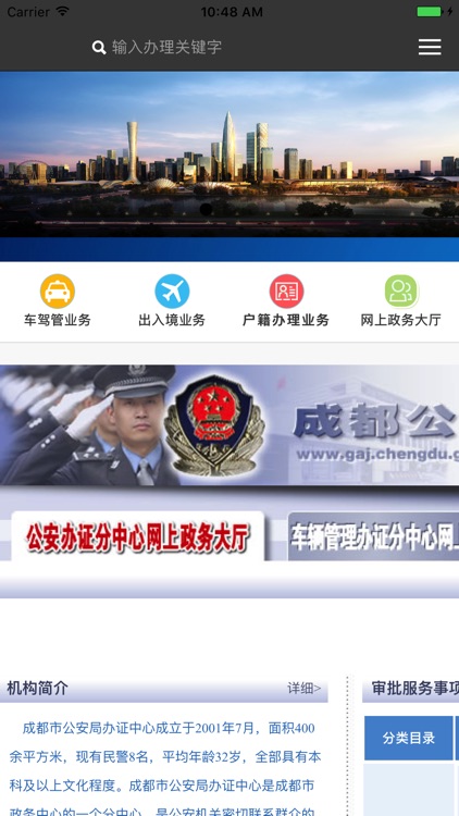 平安天府by Unifusion Technology Co Ltd