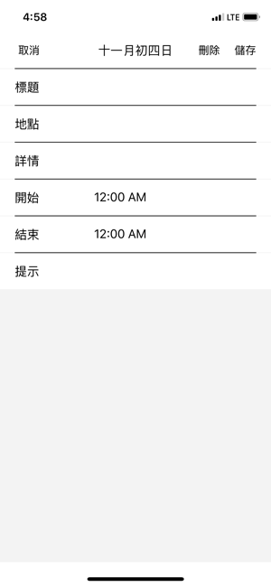 中華行事曆(圖5)-速報App