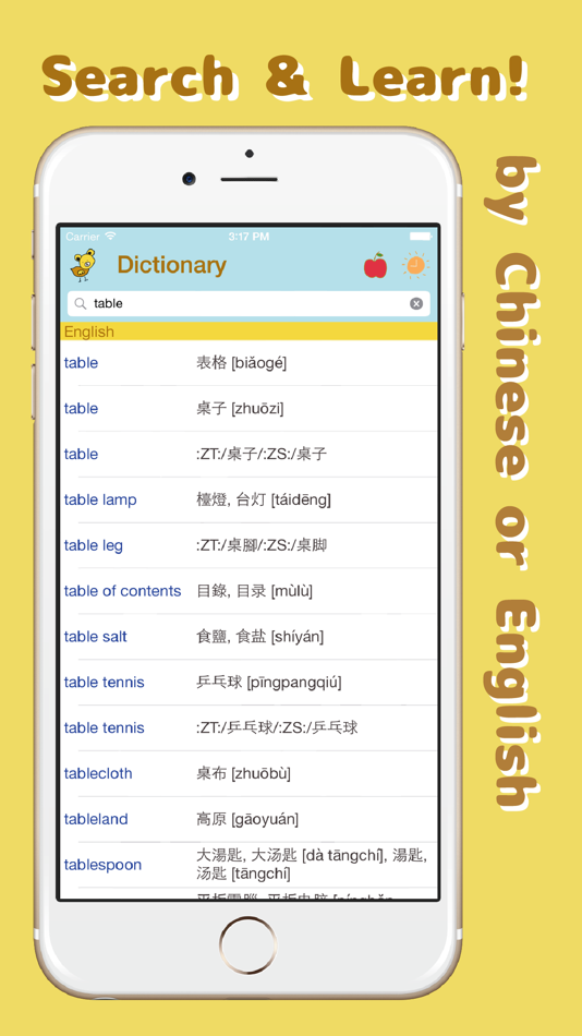 EasY - Chinese Dictionary 英汉词典 - 5.1.0 - (iOS)