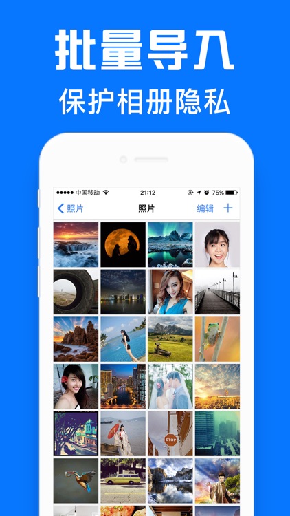 私密相册备份保险箱-指纹密码锁住隐私相册