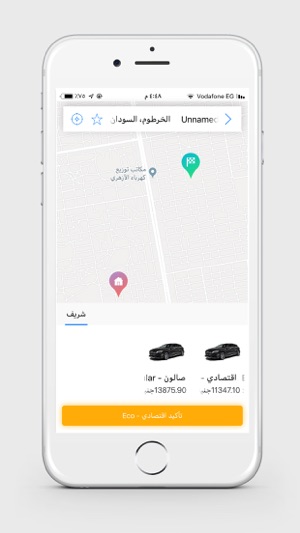 Sharif Taxi - شريف تاكسي(圖2)-速報App