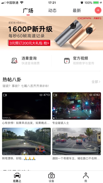 盯盯拍