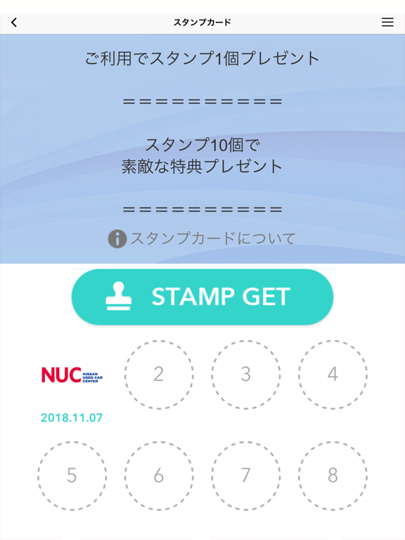 日産ユーズドカーセンター iPad screenshot