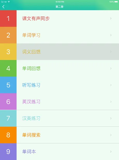 新概念英语第二册 - 超级有趣的英语作业帮