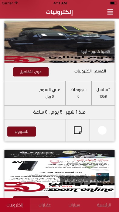 سوم اونلاين screenshot 2