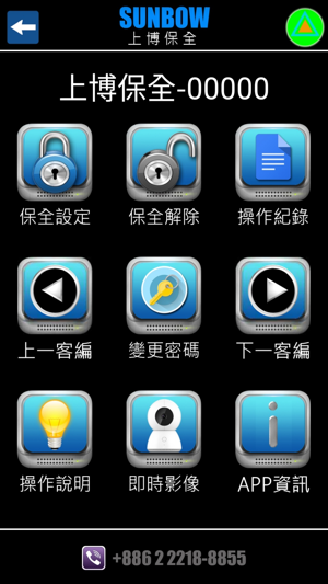 SUNBOW20(圖1)-速報App