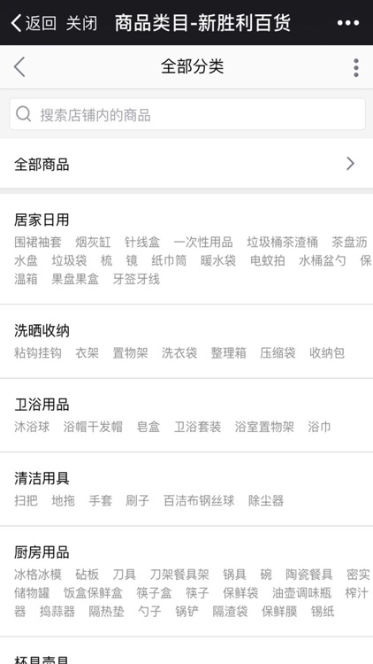 南国新胜利 screenshot-3