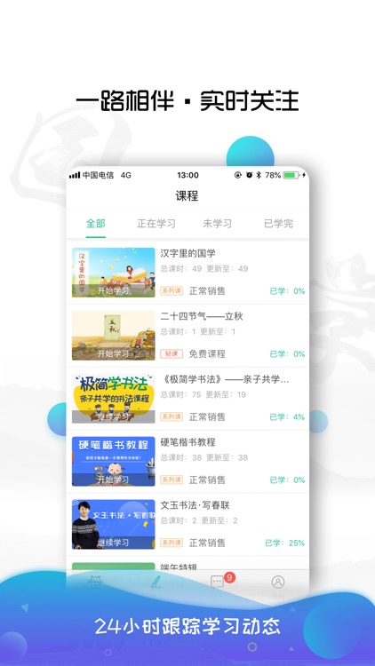 有孚书院 screenshot-4