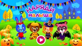 Game screenshot Babies Dress Up for Halloween mod apk
