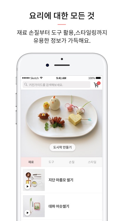 아내의 식탁 - 요리가 쉬워지는 레시피
