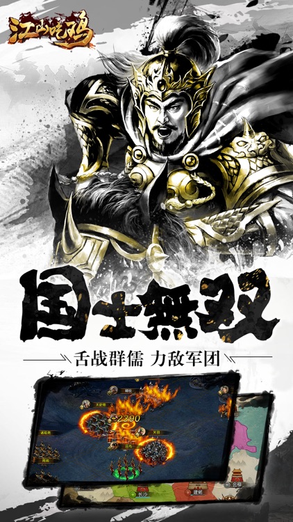 绝地逃生之江山吃鸡吧