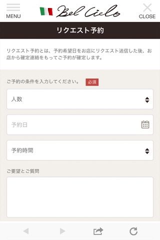 名古屋市にあるBel Cielo(ベルチエロ)公式アプリ screenshot 3