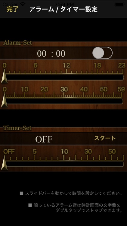 大きな古時計 screenshot-4