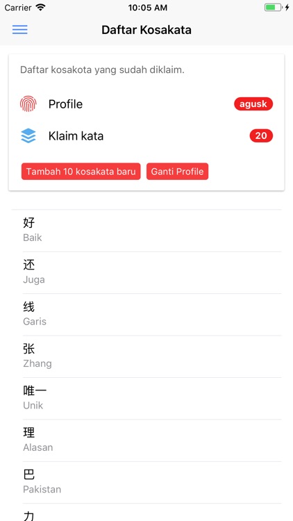 Ilmu Kata Mandarin screenshot-3