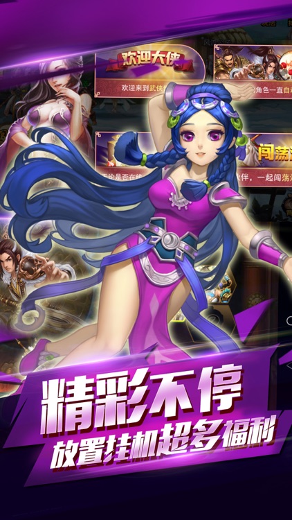 真格斗·挂机-梦幻精品放置挂机手游 screenshot-4