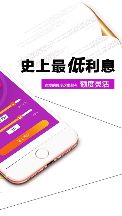 用钱宝钱袋子-10秒下款，借钱超快！