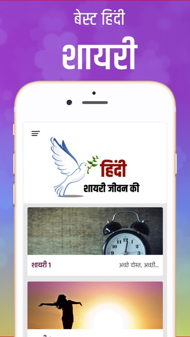 Screenshot #1 pour Life Shayari Hindi
