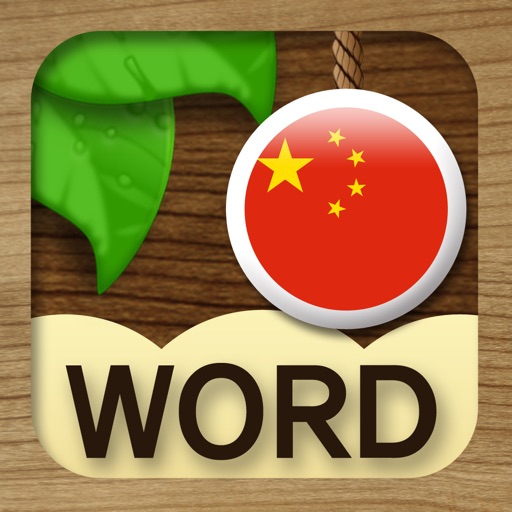 Chinese Word Master icon