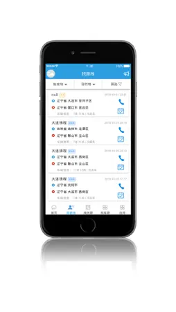 万路通 screenshot 1