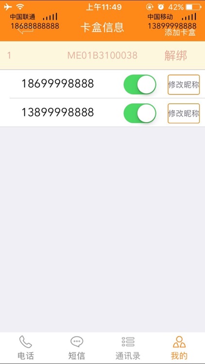 号外通 screenshot-4