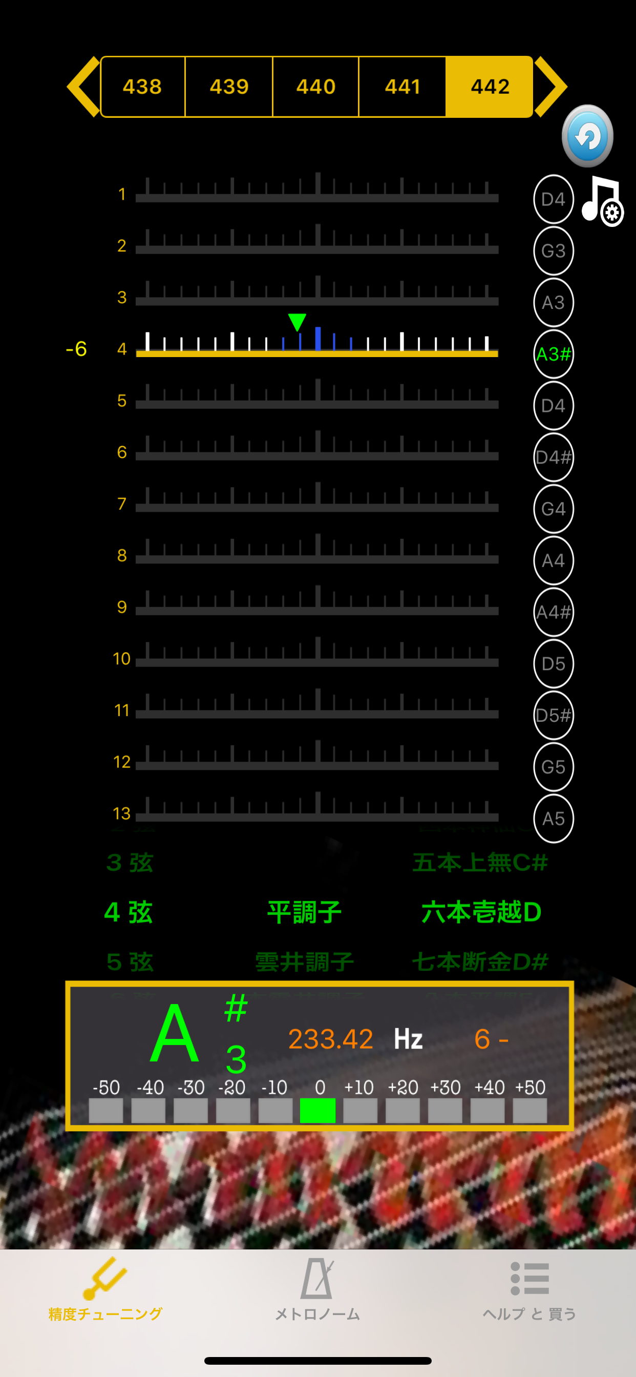 Koto Tuner - こと screenshot 4