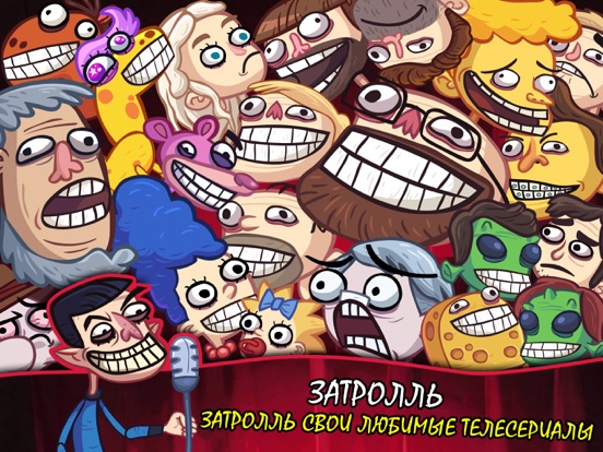 Игра Troll Face Quest TV Shows