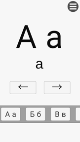 Learning Russian Alphabet screenshot
