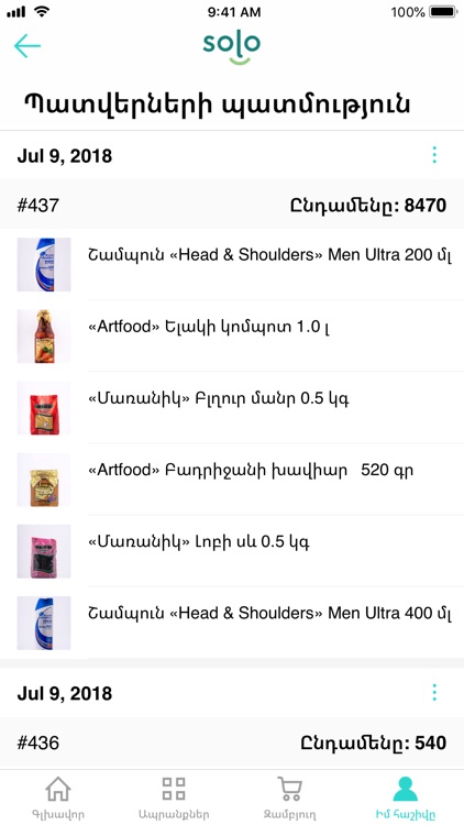 Solo.am screenshot-6