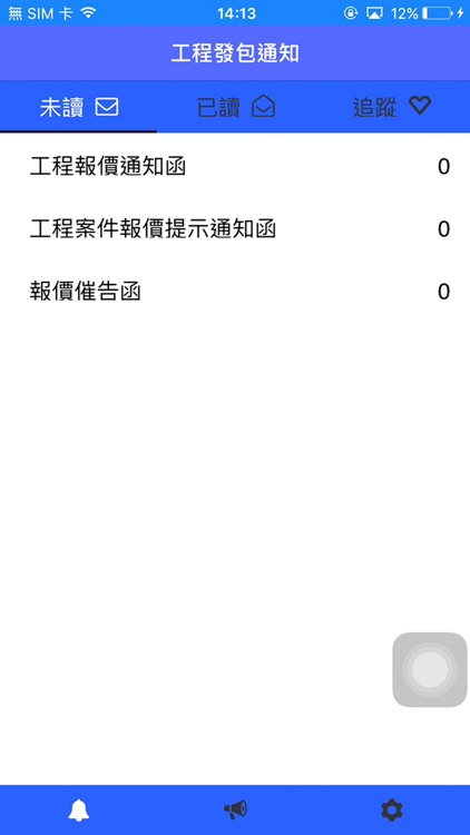 台塑協力廠商APP